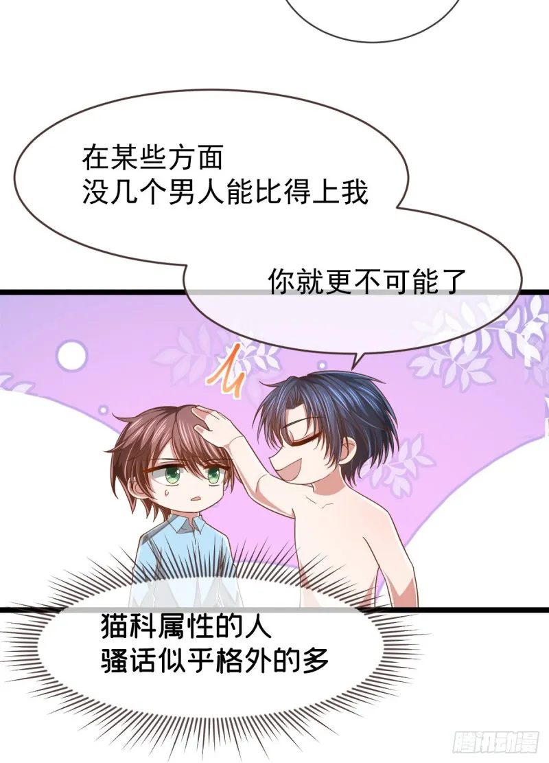 第85话 第7页