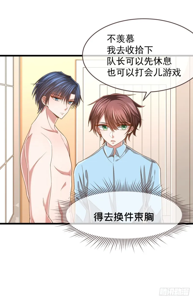 第85话 第8页