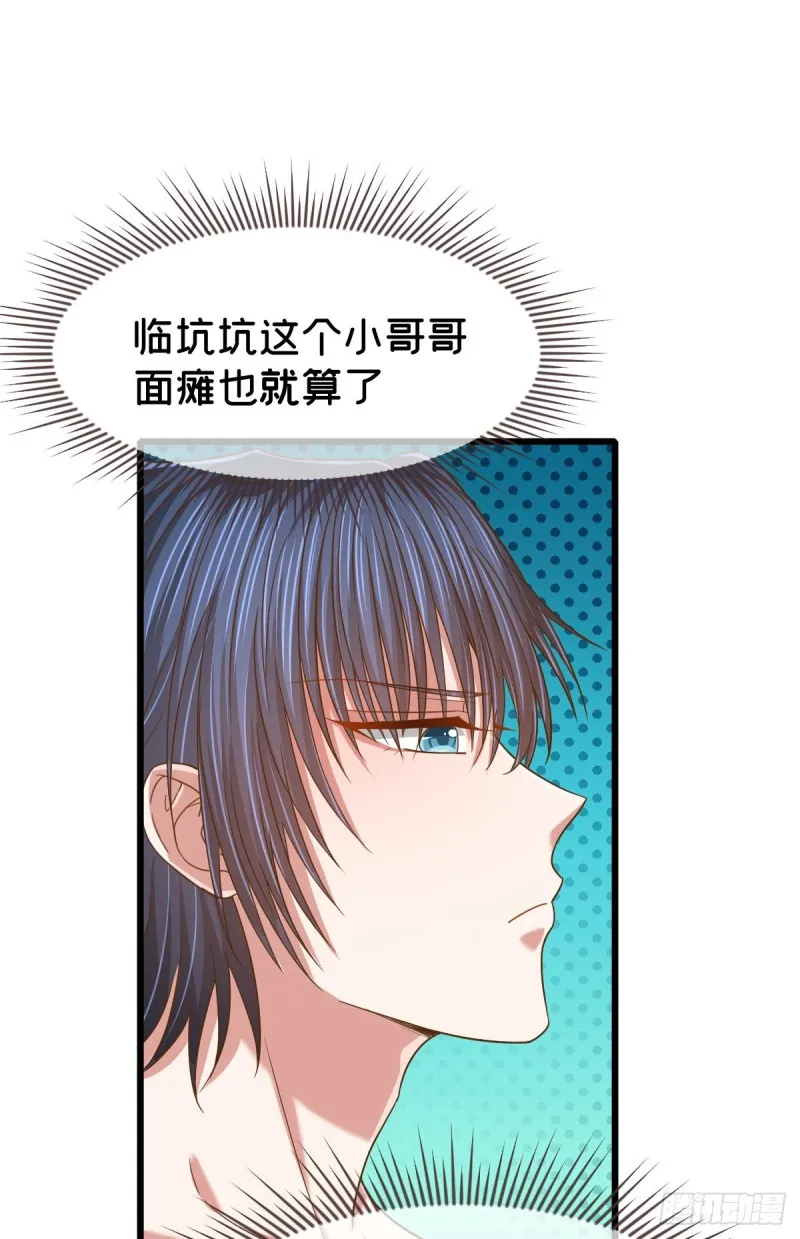 第85话 第9页