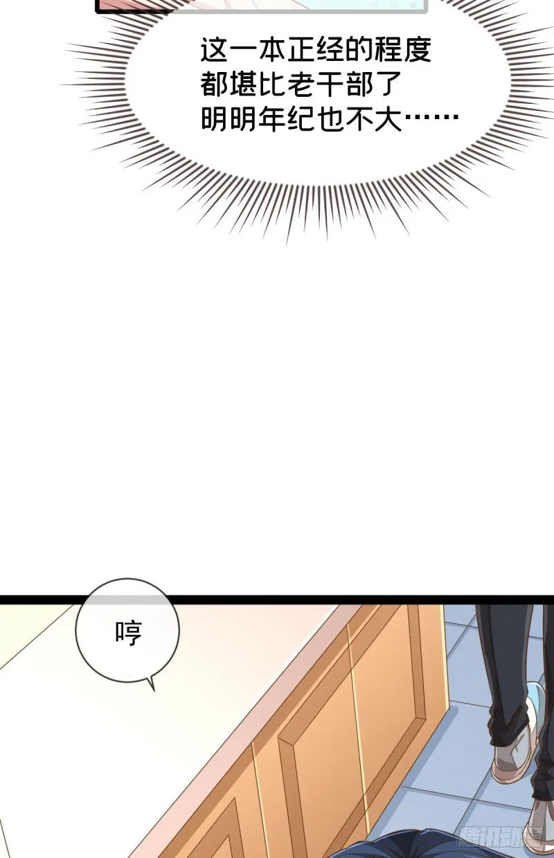 第85话 第10页