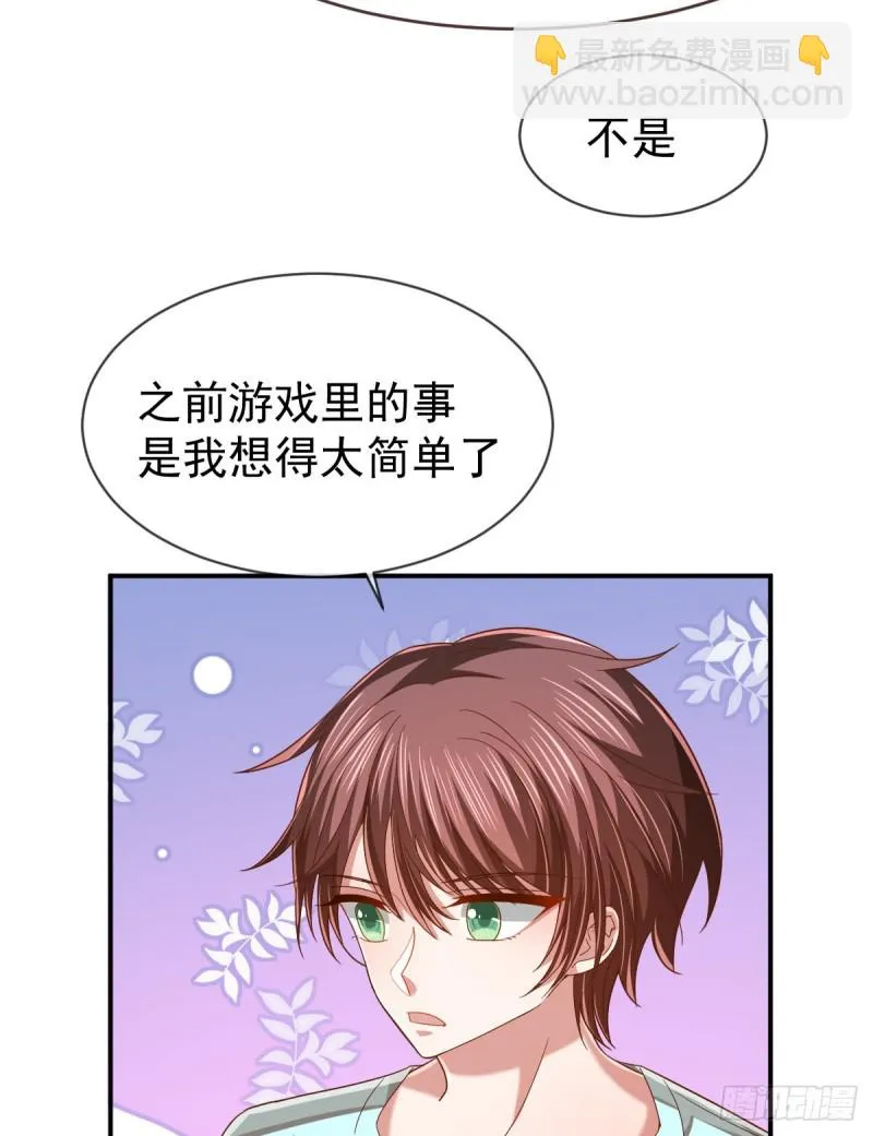 第85话 第45页