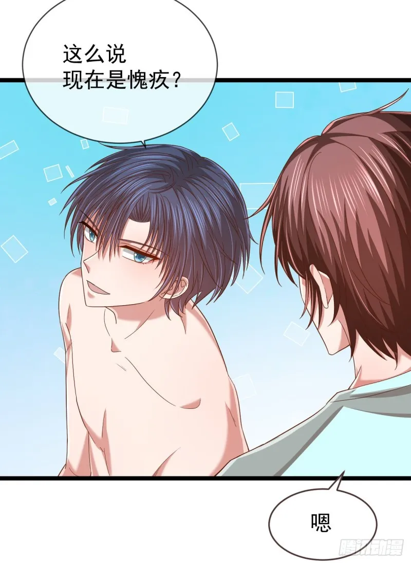 第85话 第47页