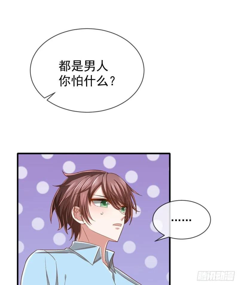 第84话 第2页