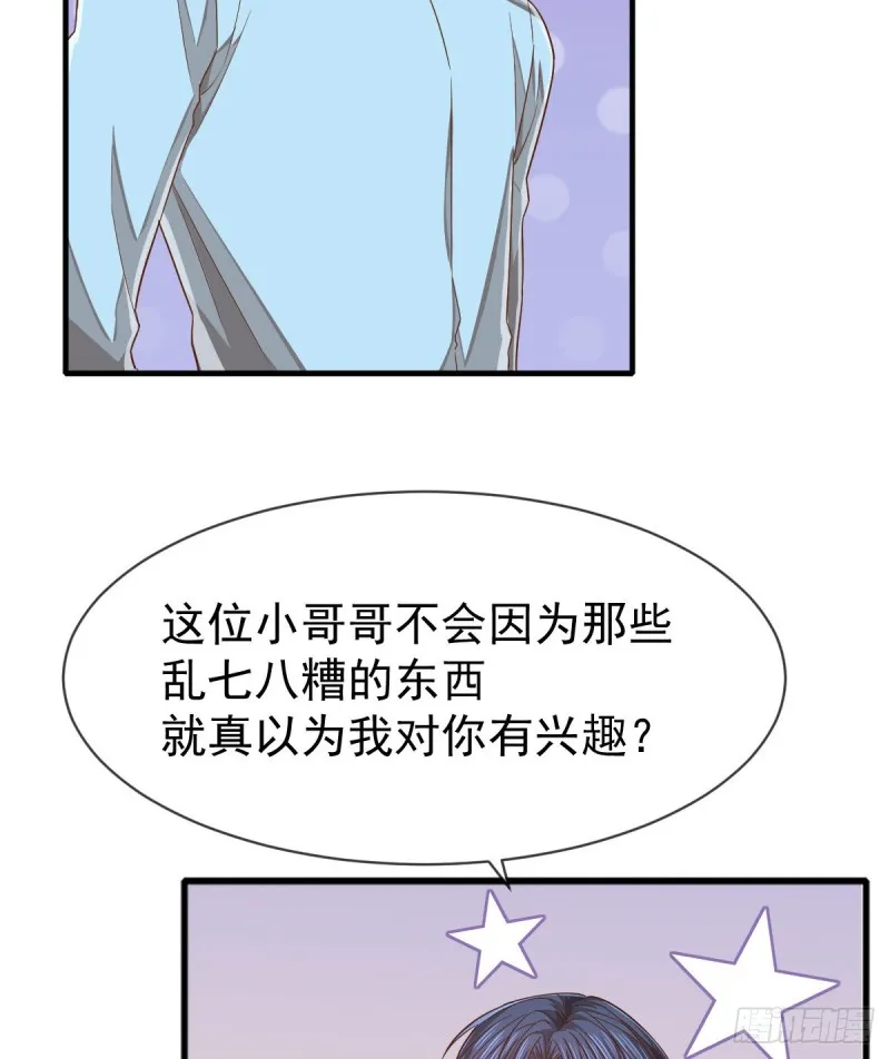 第84话 第3页