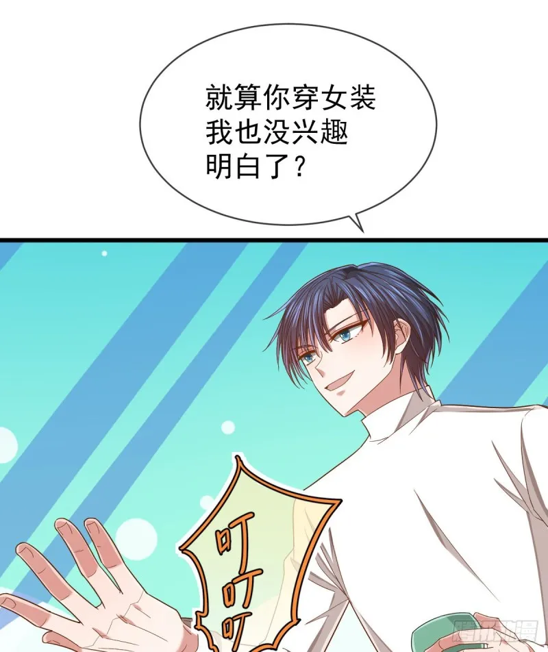 第84话 第5页