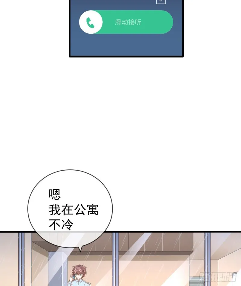 第84话 第7页