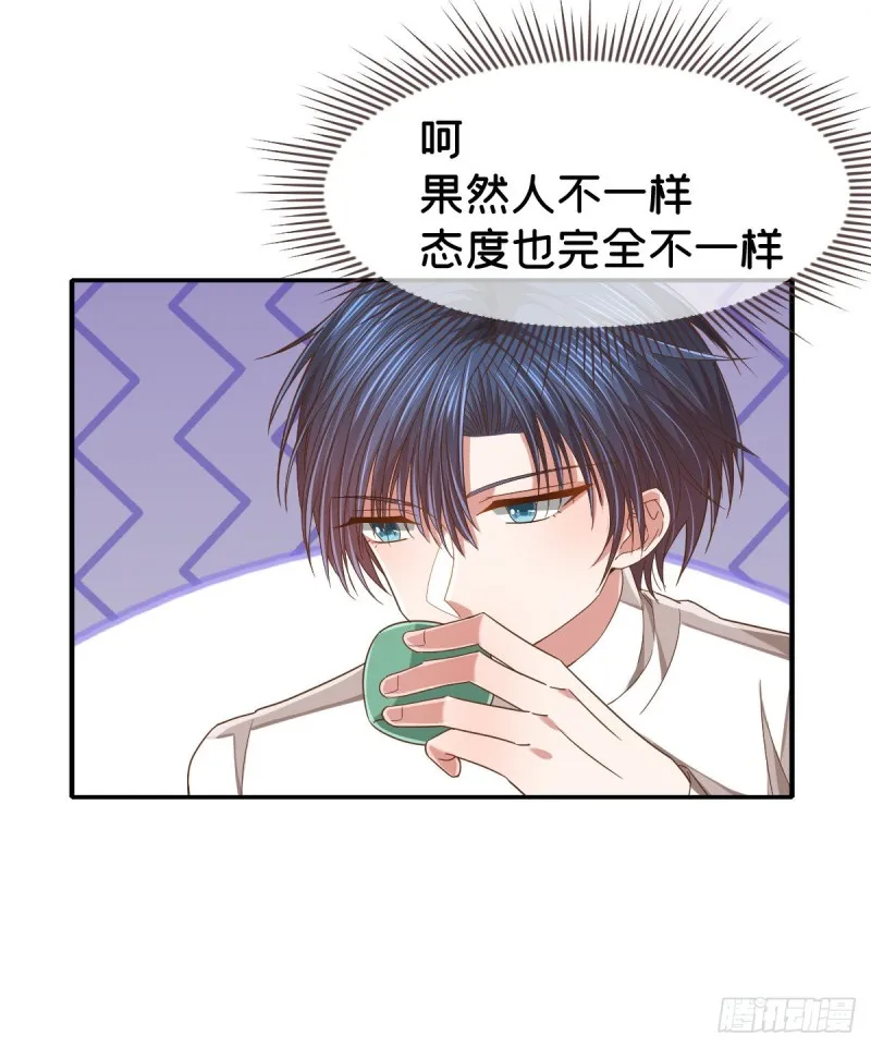 第84话 第9页