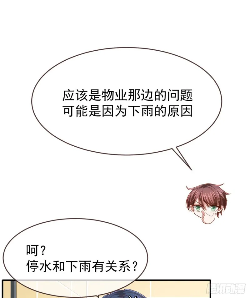 第84话 第21页