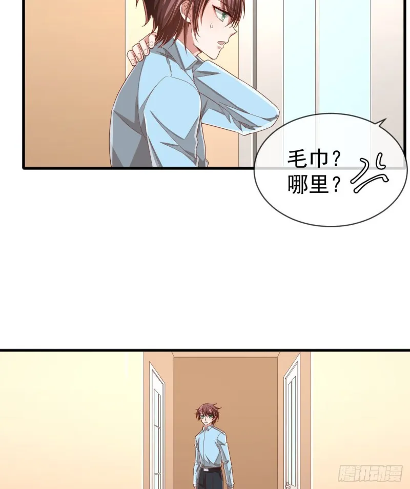 第84话 第23页