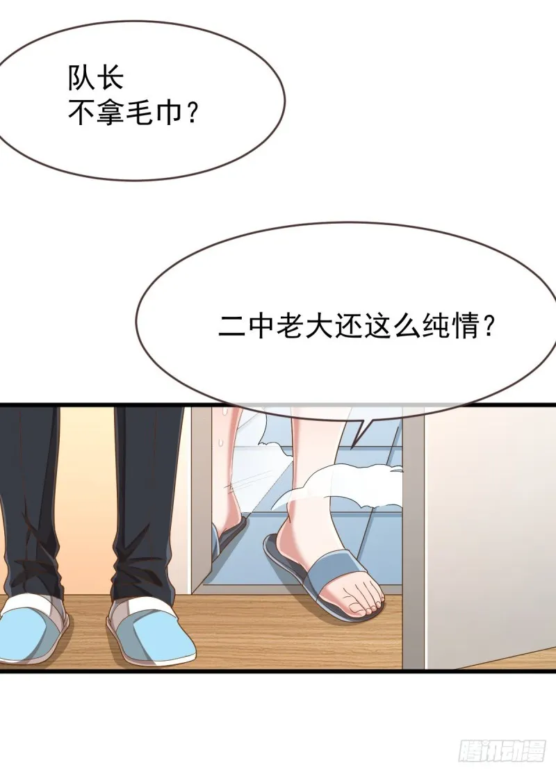 第84话 第39页