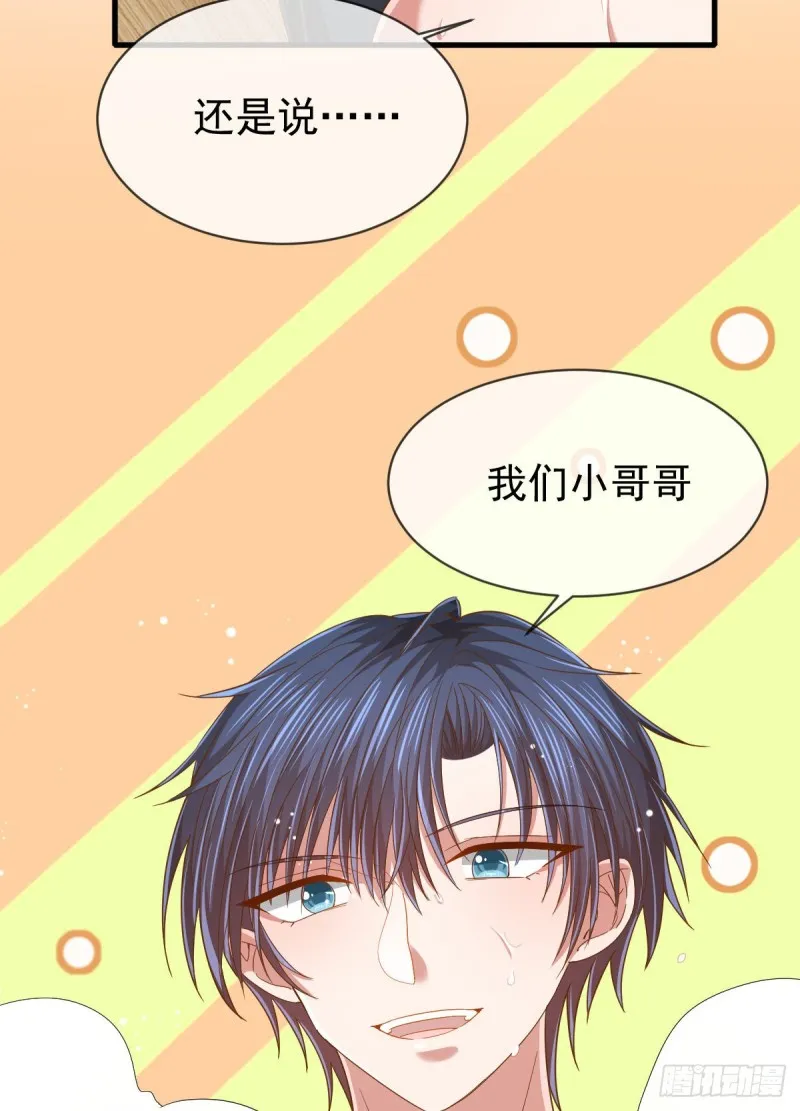 第84话 第41页