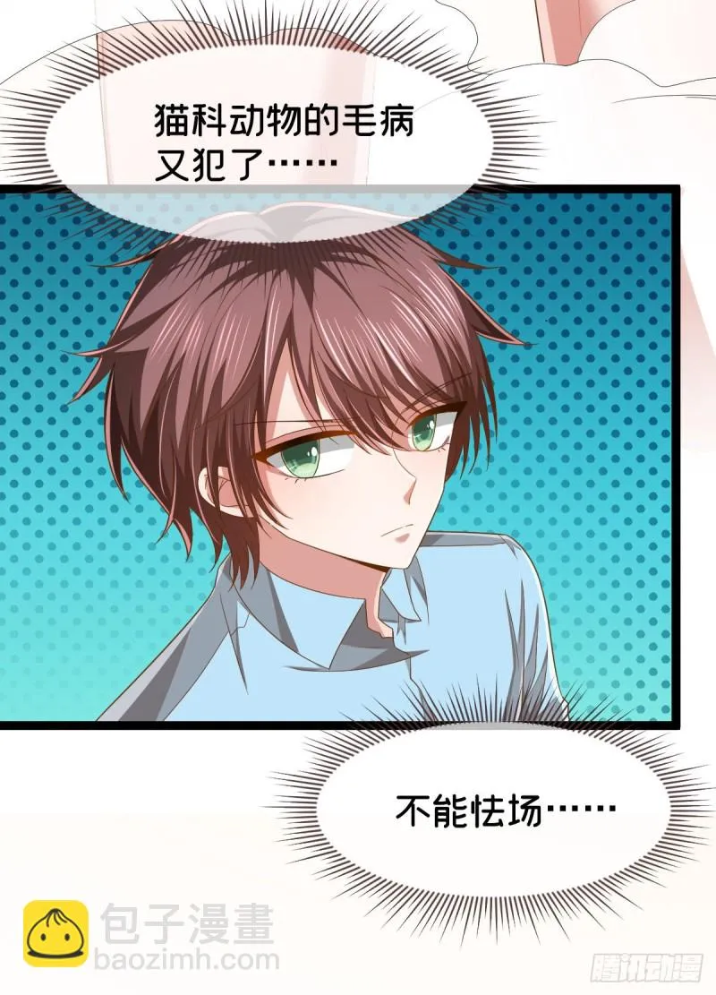 第84话 第44页