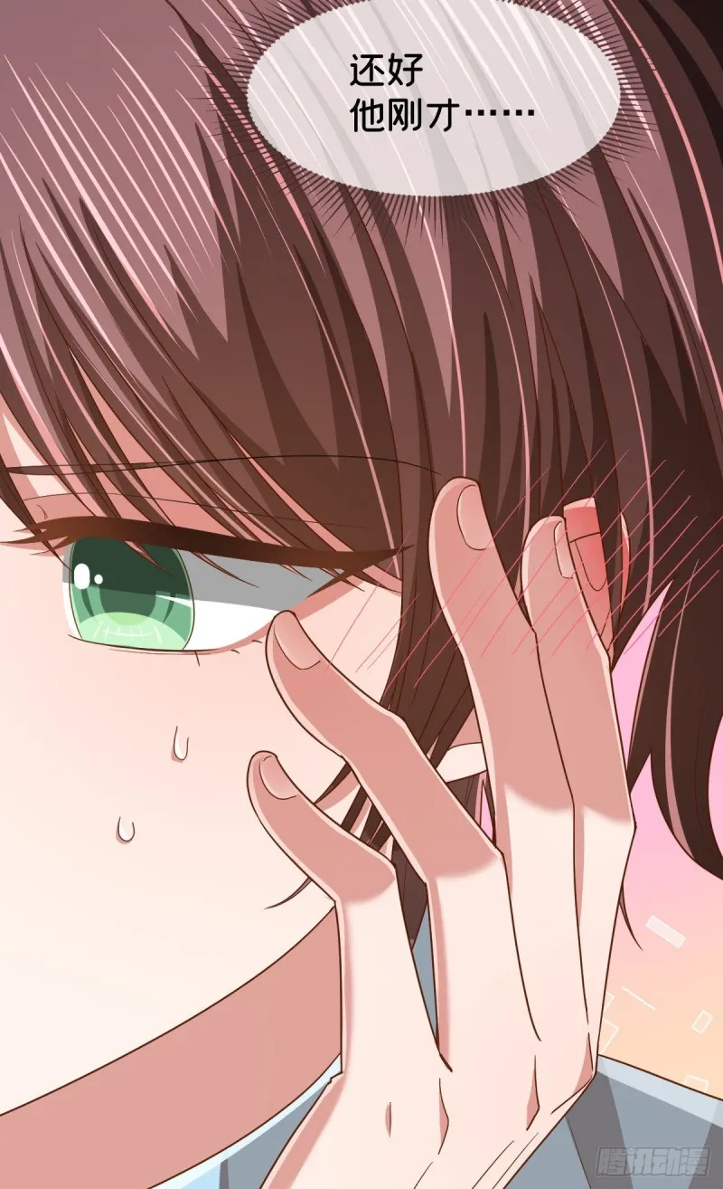 第84话 第54页