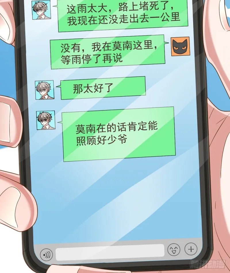 第83话 第7页