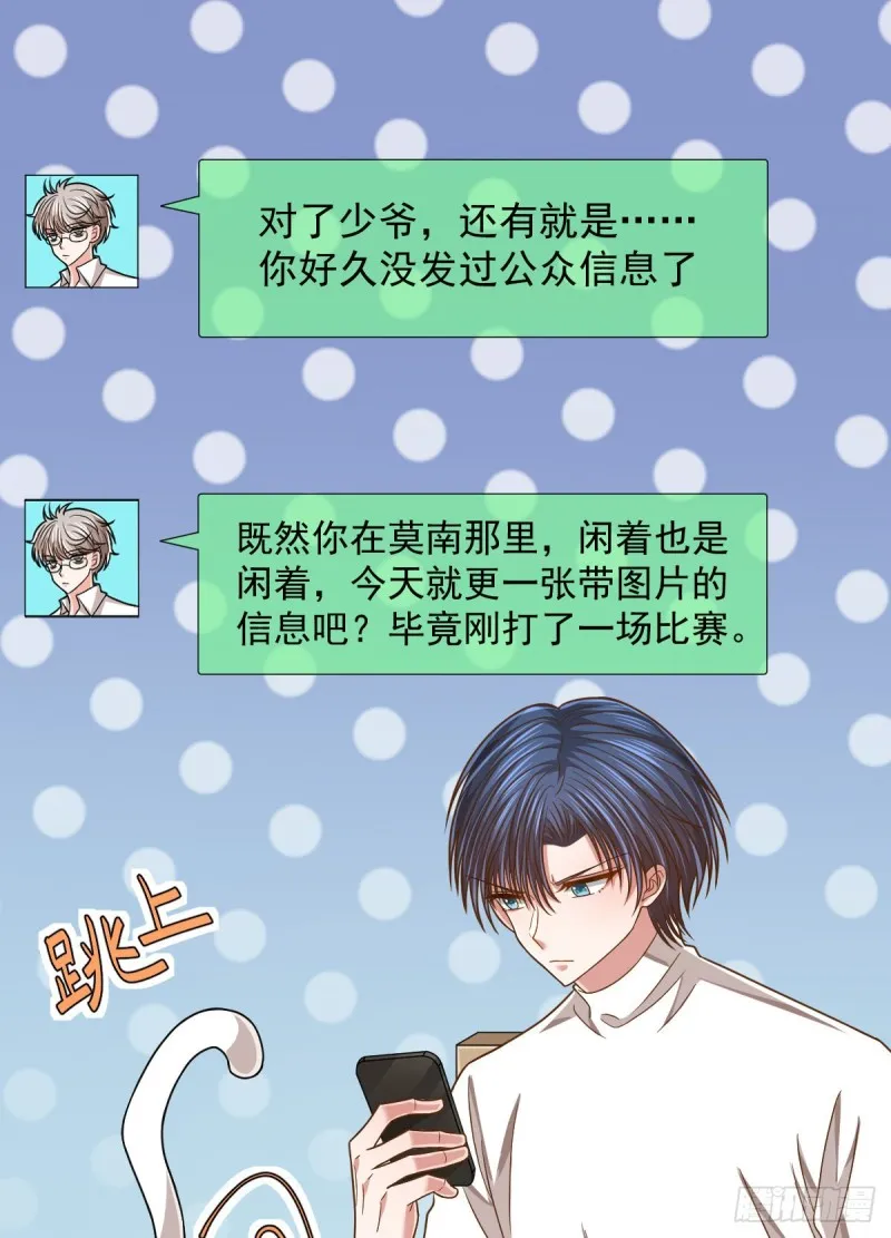 第83话 第9页