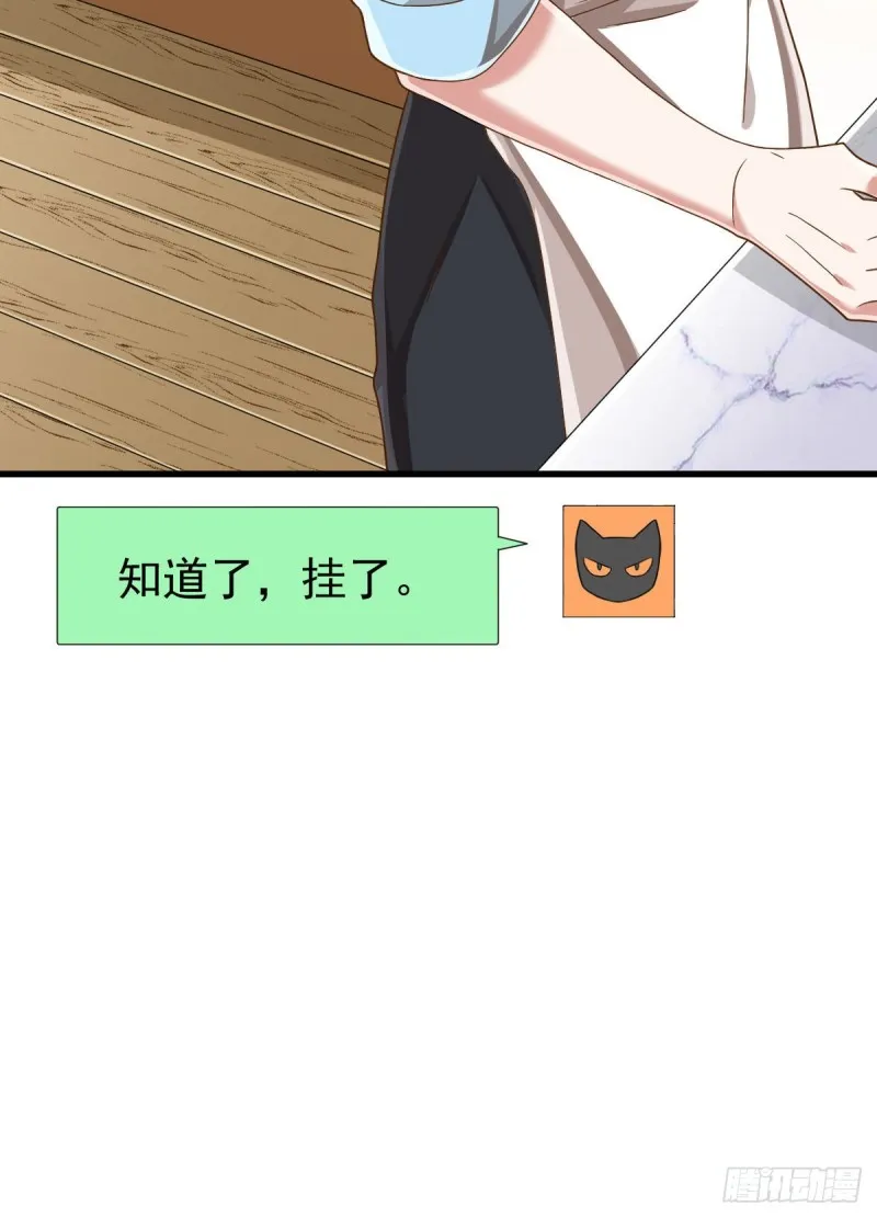第83话 第14页