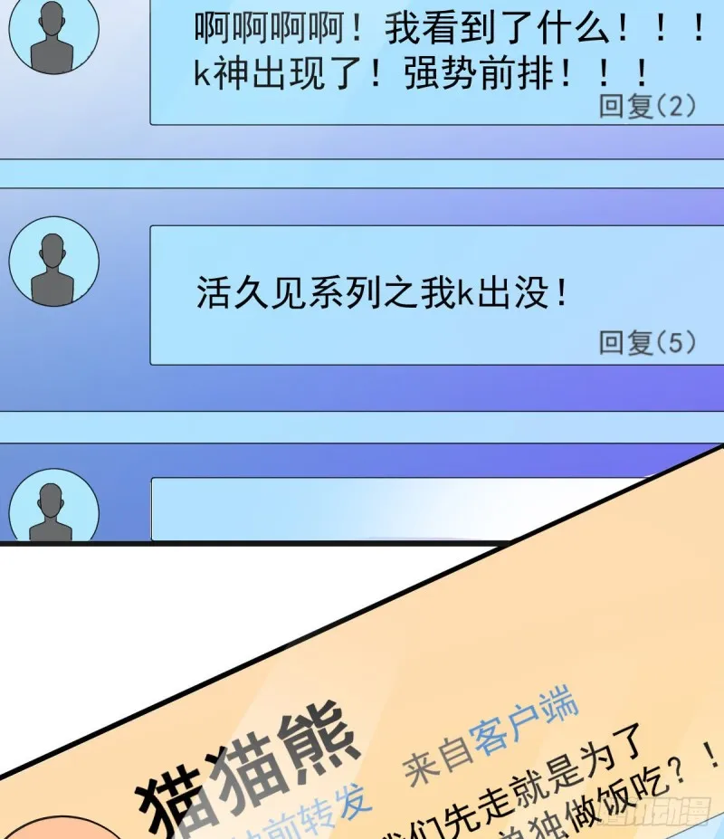 第83话 第18页