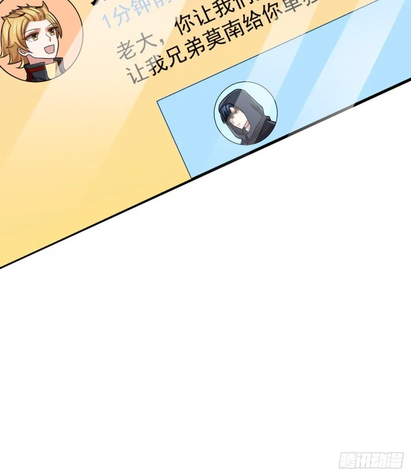 第83话 第19页