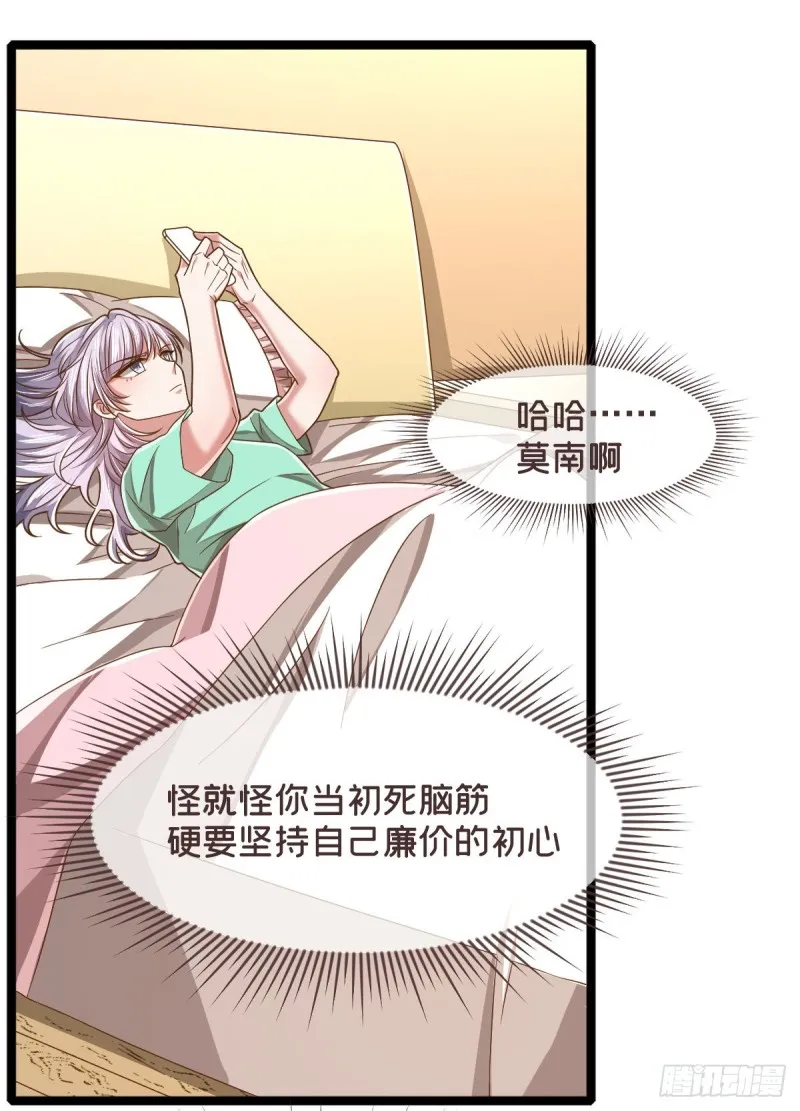 第83话 第27页