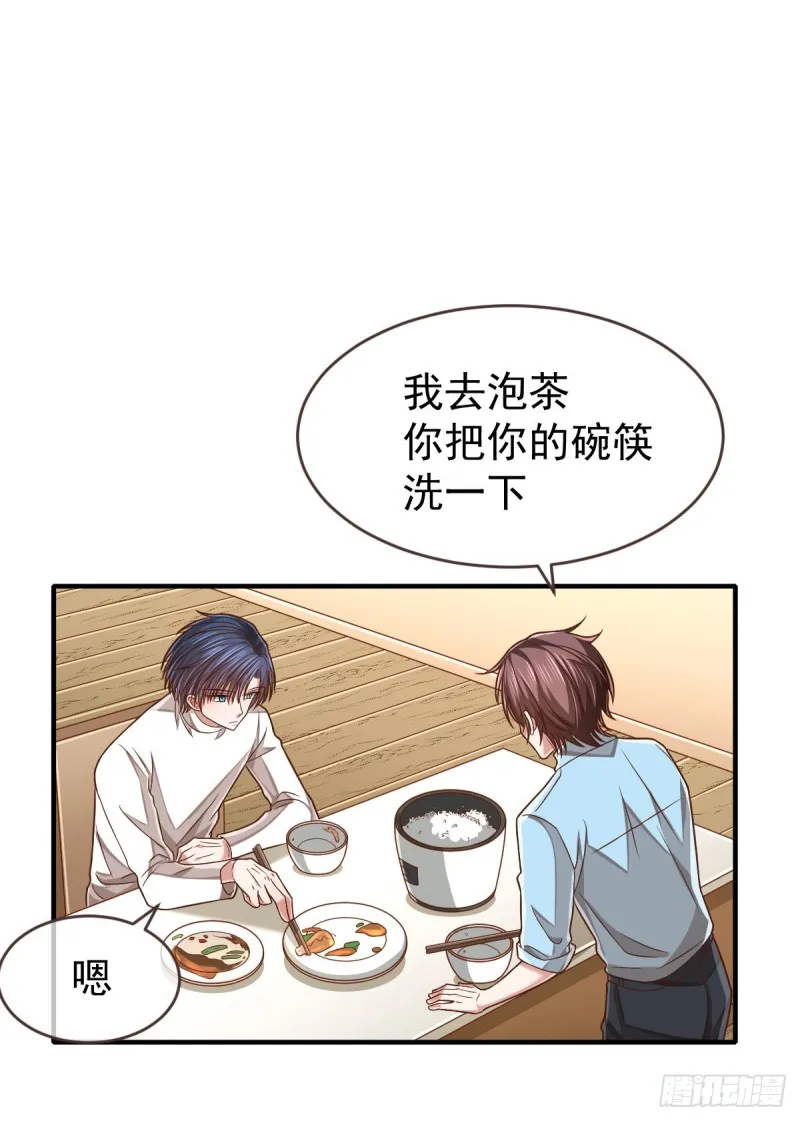 第83话 第33页