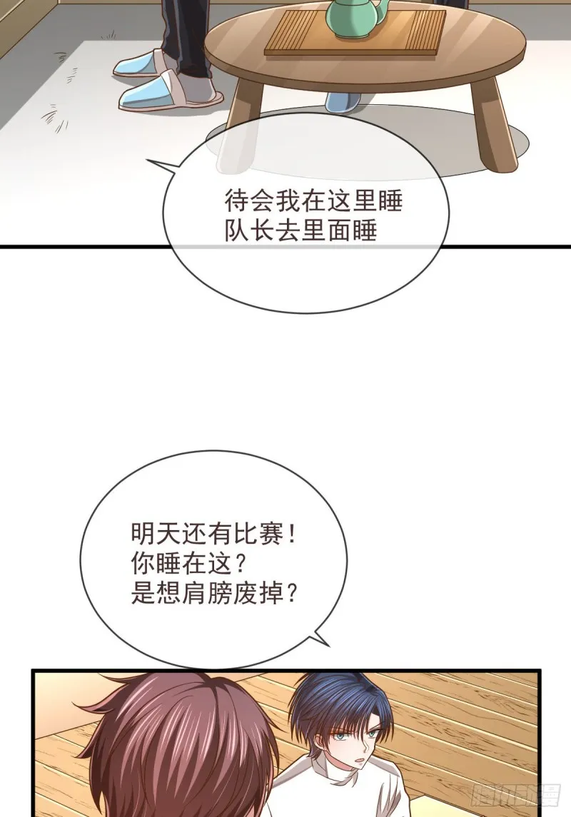 第83话 第53页