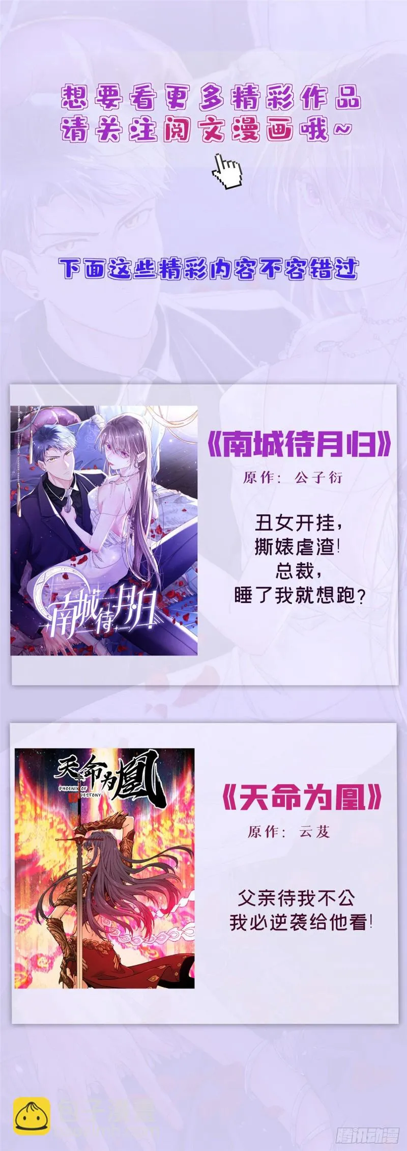 第83话 第60页