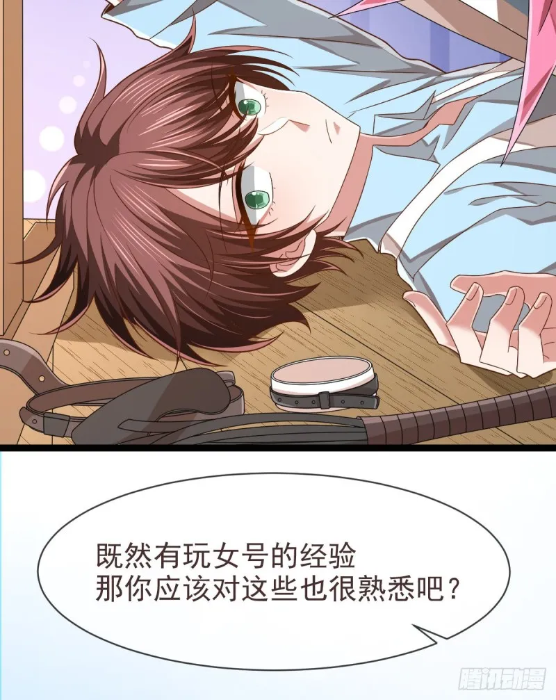 第81话 第14页