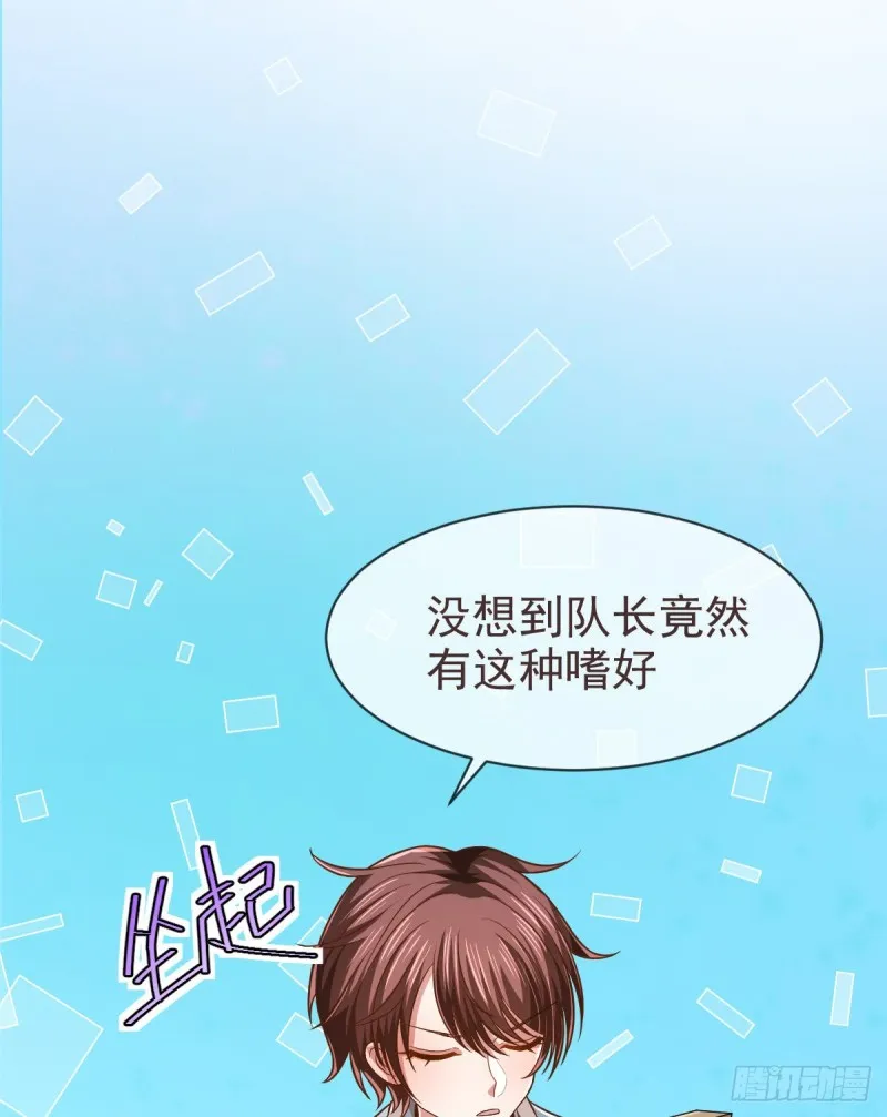 第81话 第15页