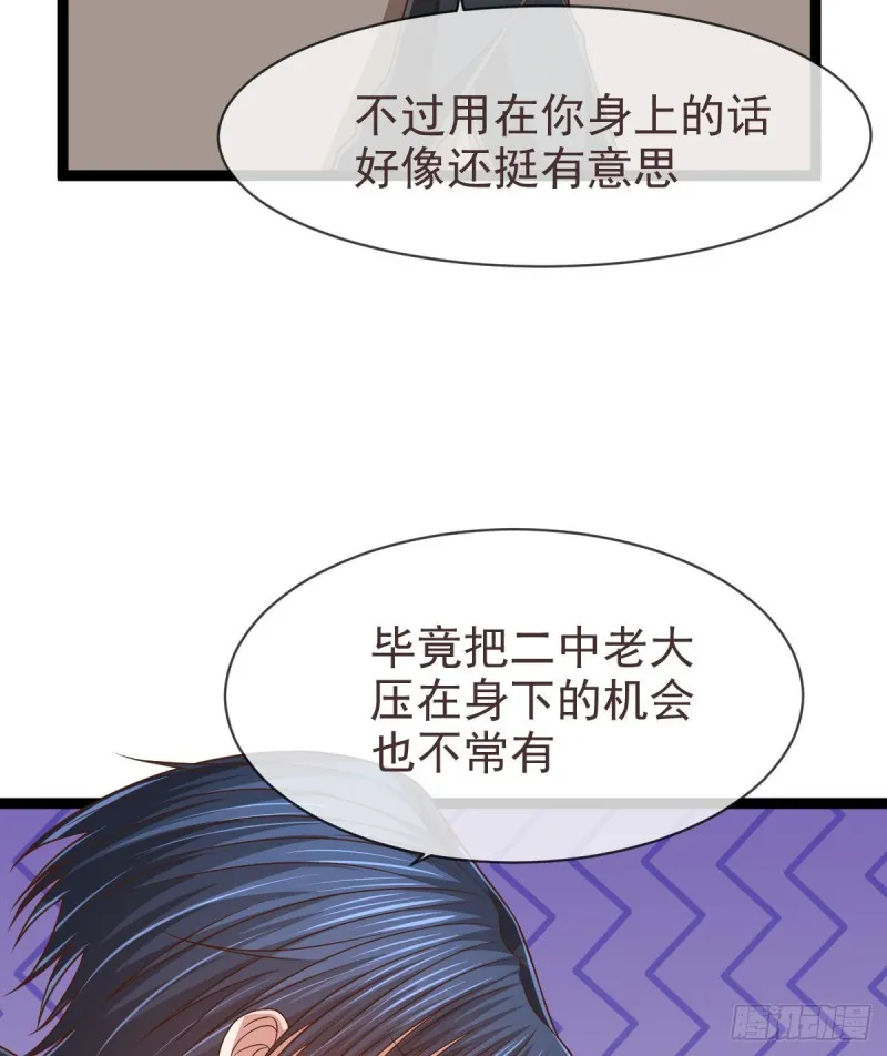 第81话 第18页