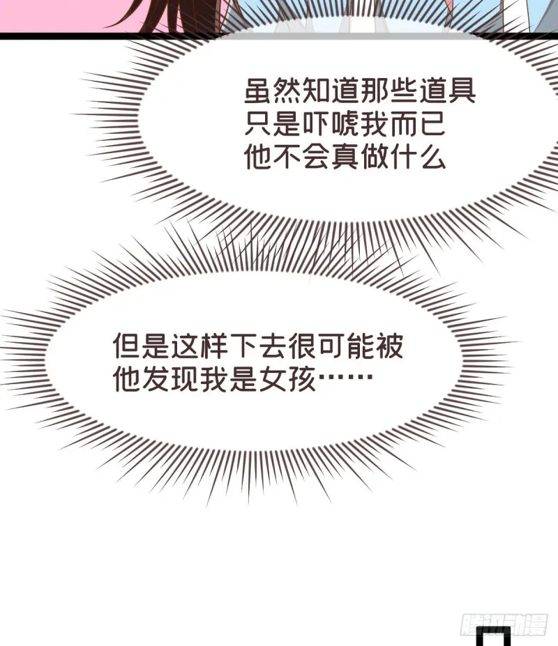 第81话 第27页