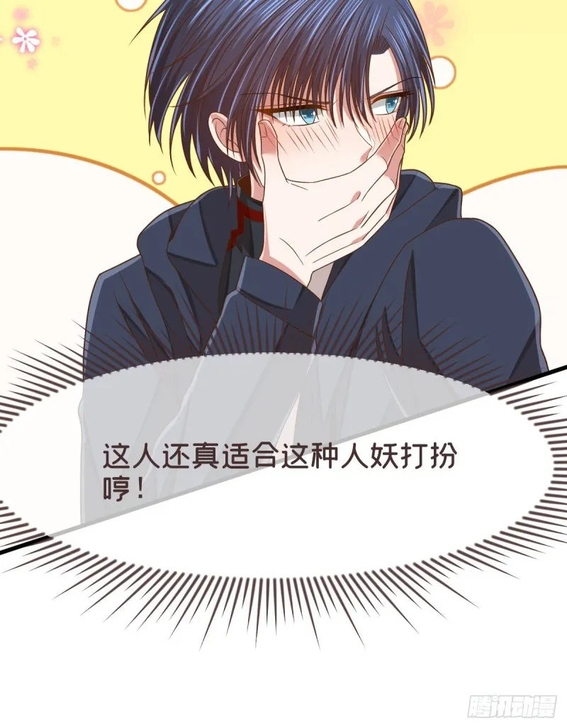 第81话 第33页