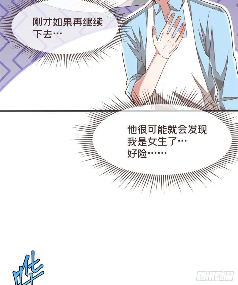 第82话 第3页