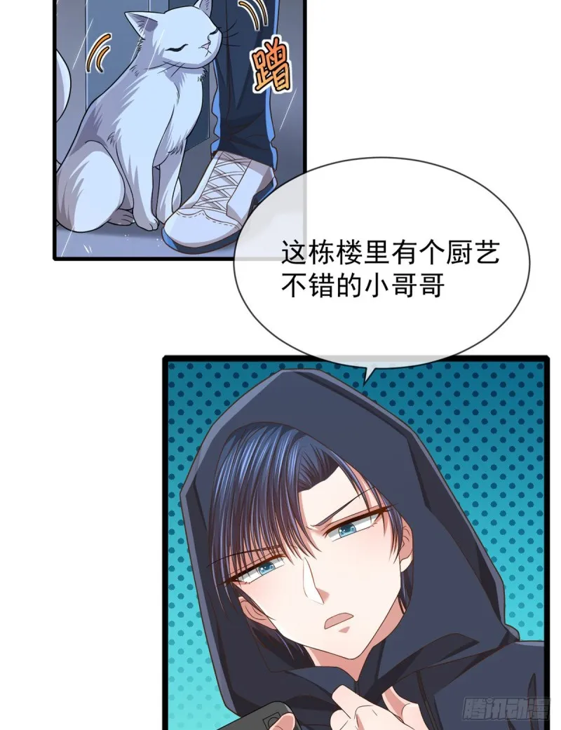 第82话 第11页