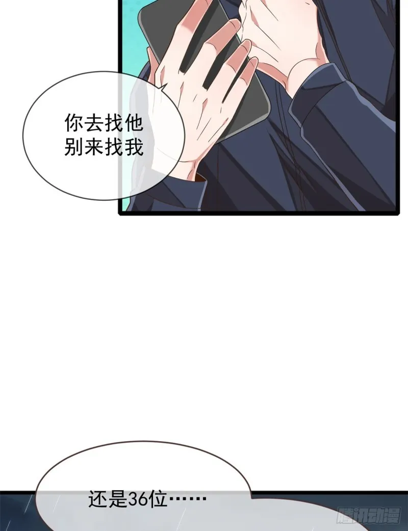第82话 第12页