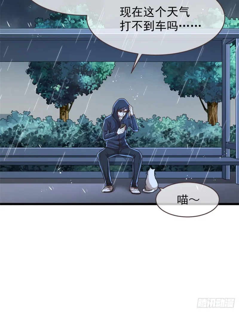 第82话 第13页
