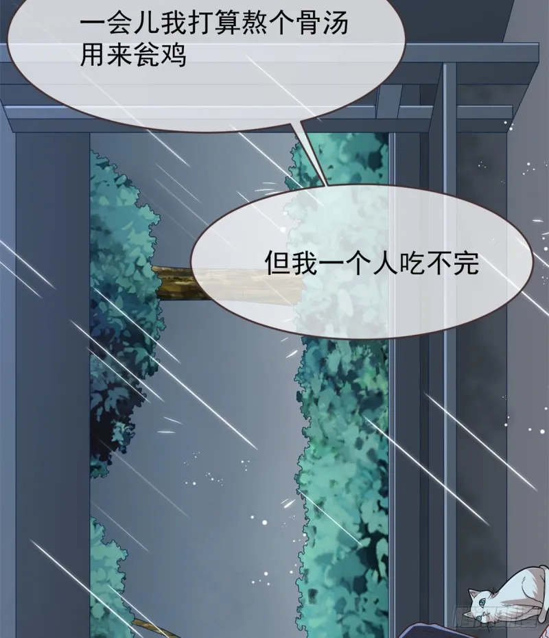 第82话 第29页