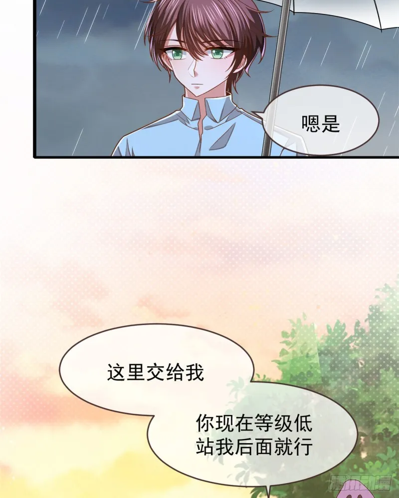 第82话 第33页