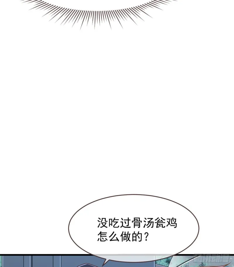 第82话 第36页