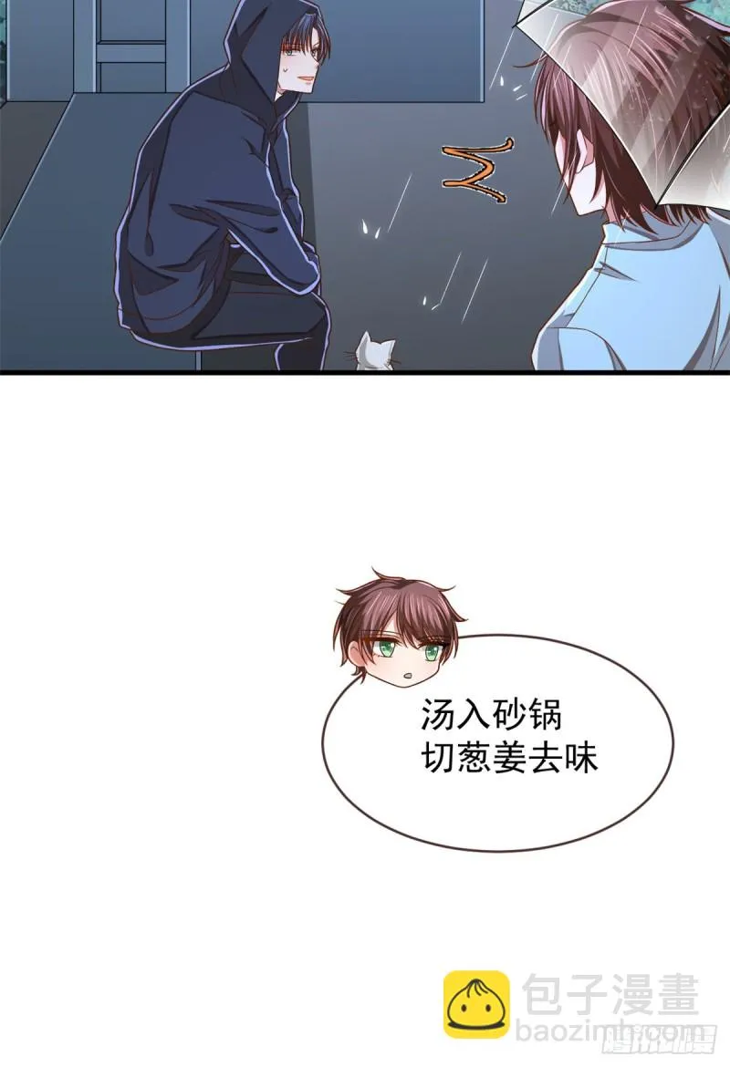 第82话 第37页