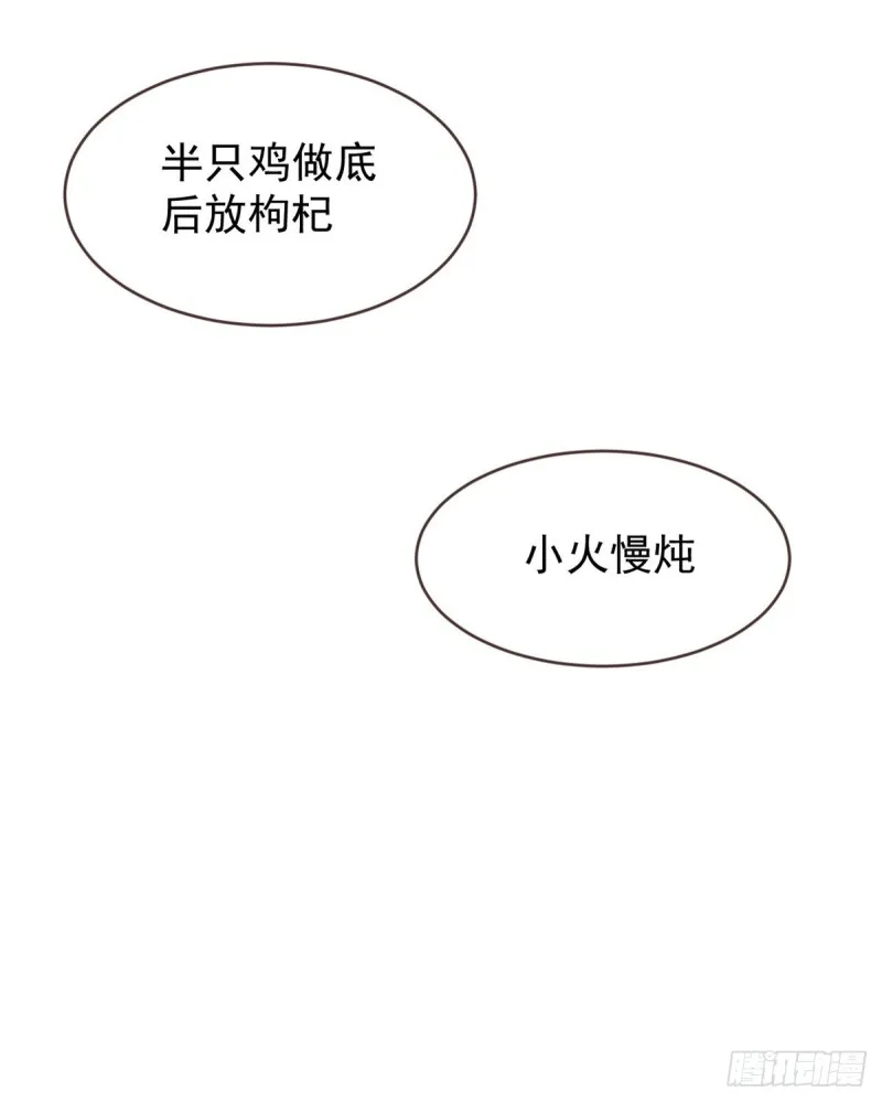 第82话 第38页