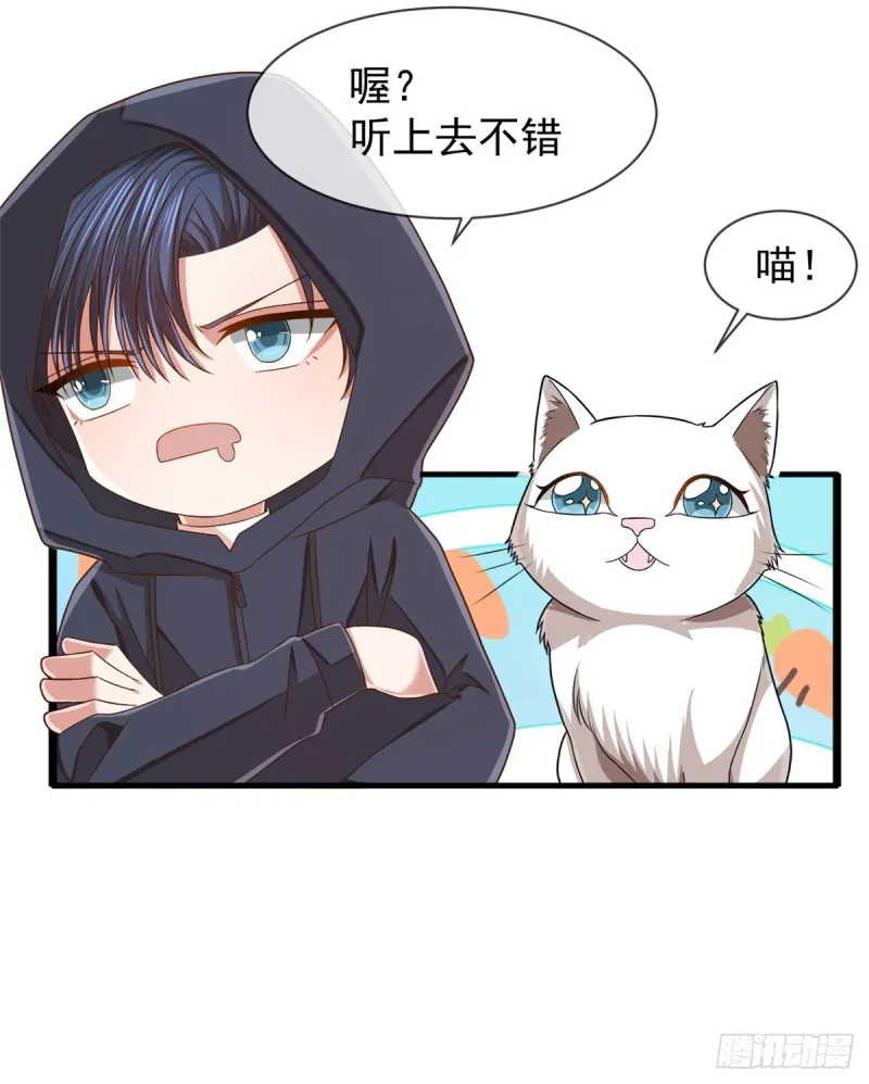 第82话 第39页
