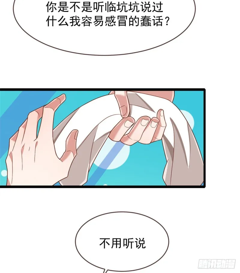 第82话 第46页