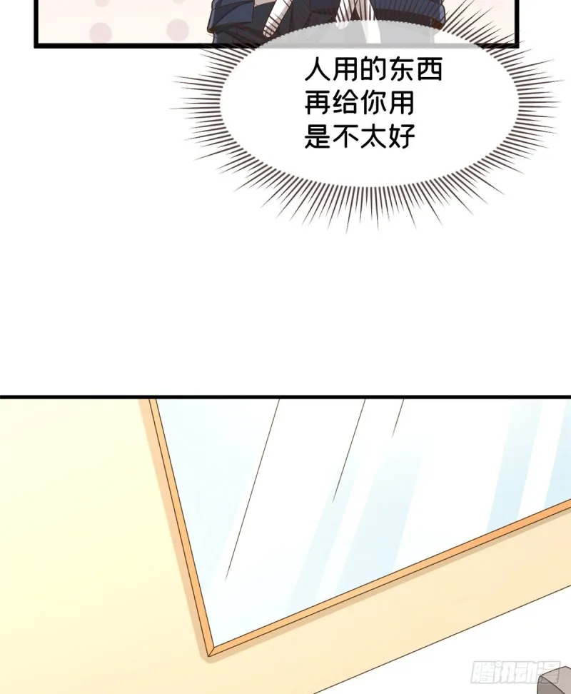 第82话 第53页