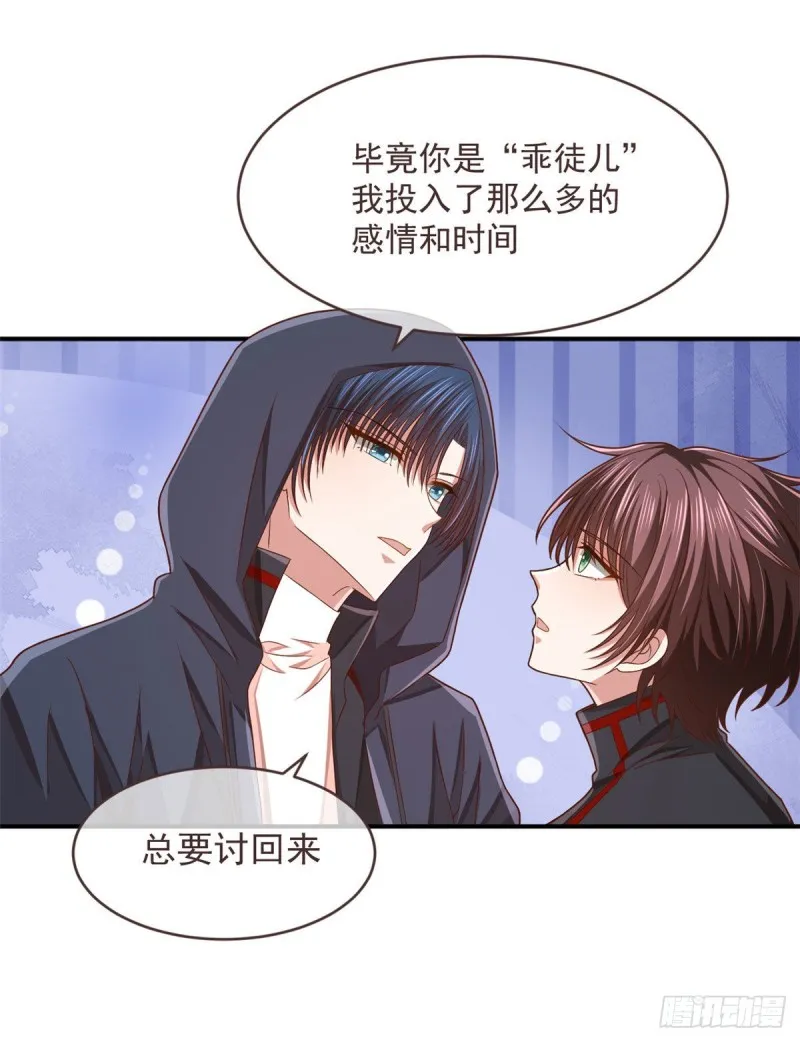 第80话 第2页