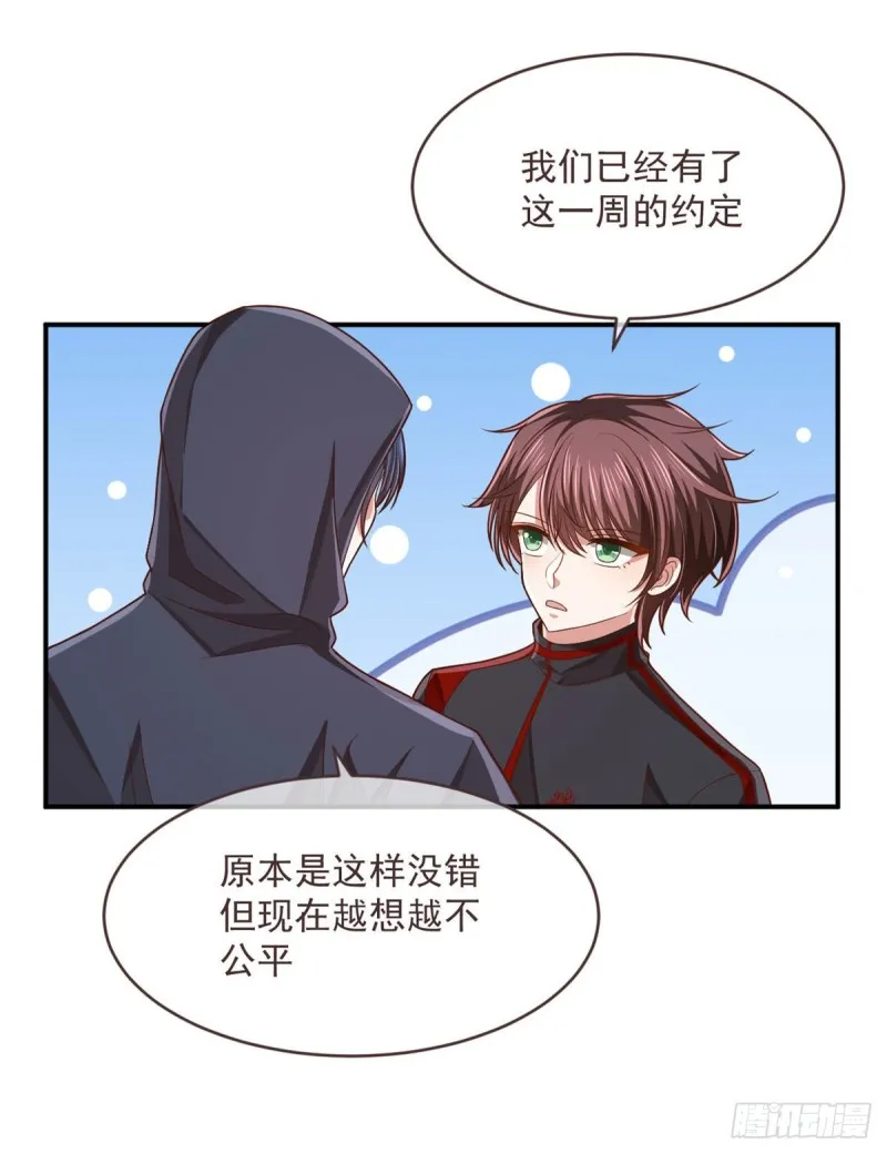 第80话 第3页