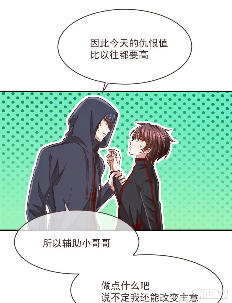 第80话 第4页
