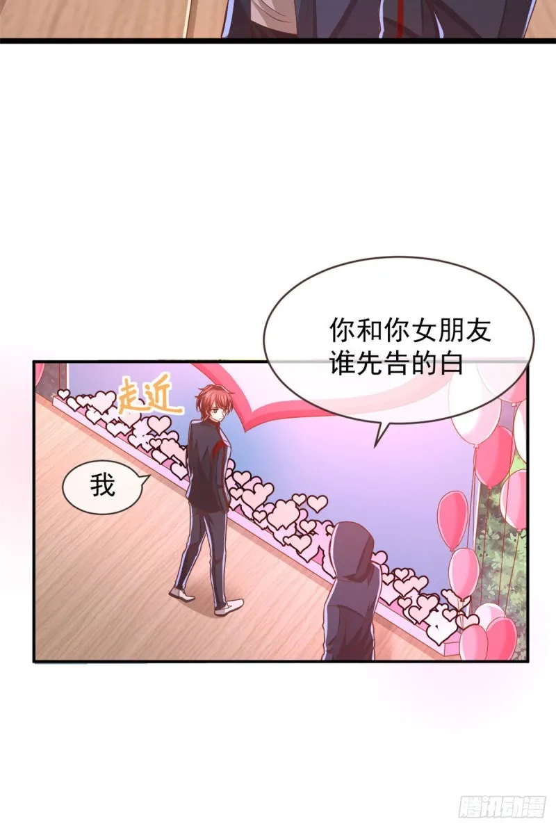 第80话 第12页