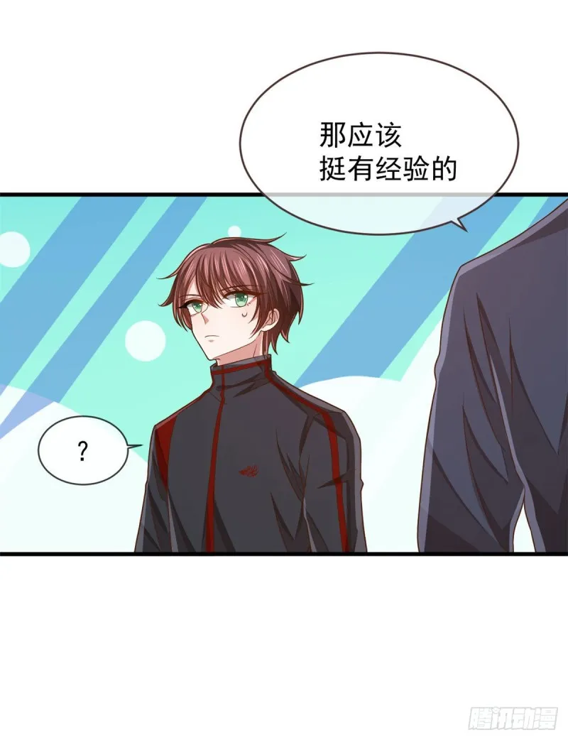 第80话 第13页