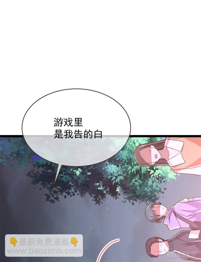 第80话 第14页