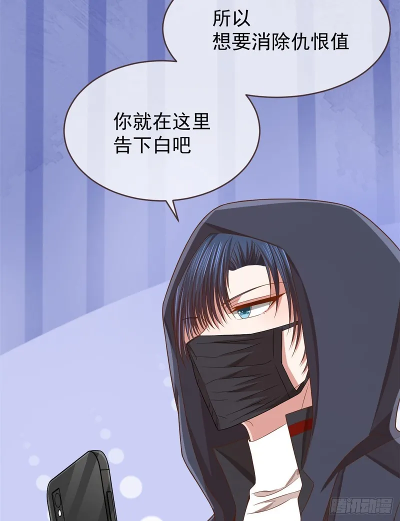 第80话 第17页